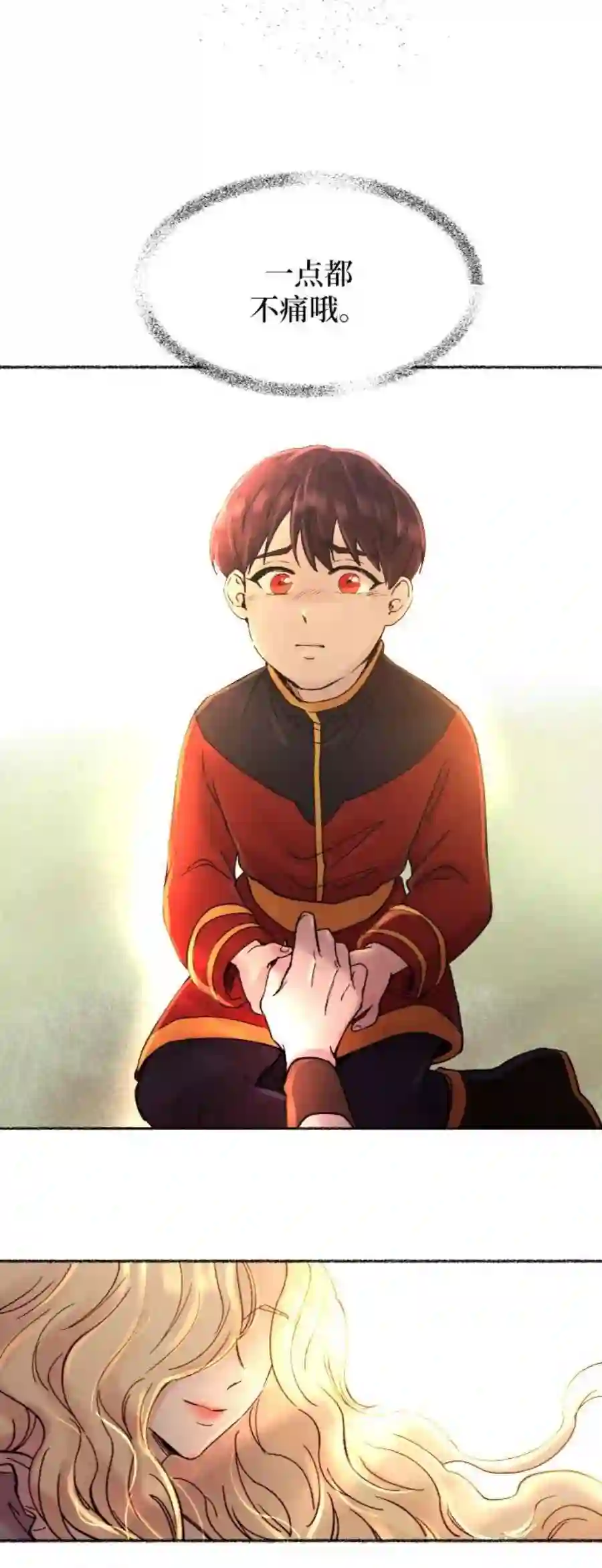 废皇子的神祕爱人27话 阿克斯的疫病（3）