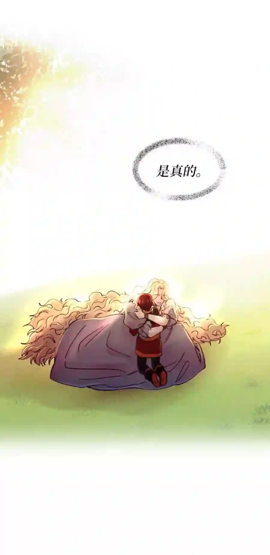 废皇子的神祕爱人27话 阿克斯的疫病（3）