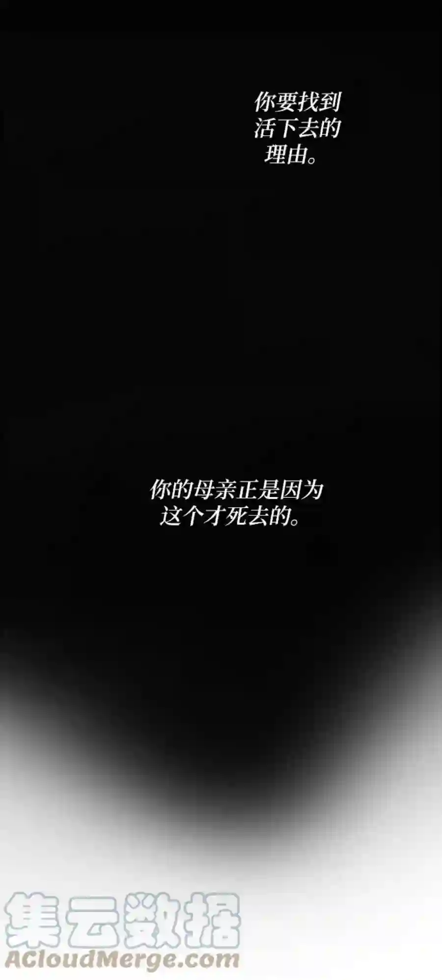 废皇子的神祕爱人27话 阿克斯的疫病（3）