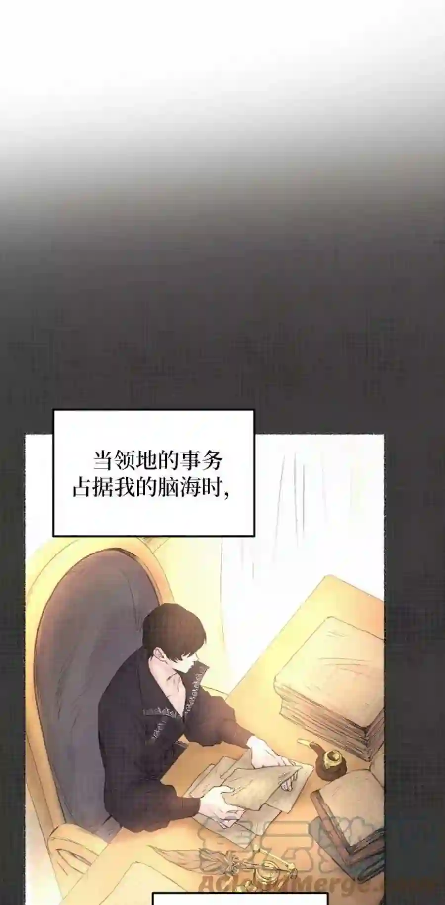 废皇子的神祕爱人27话 阿克斯的疫病（3）