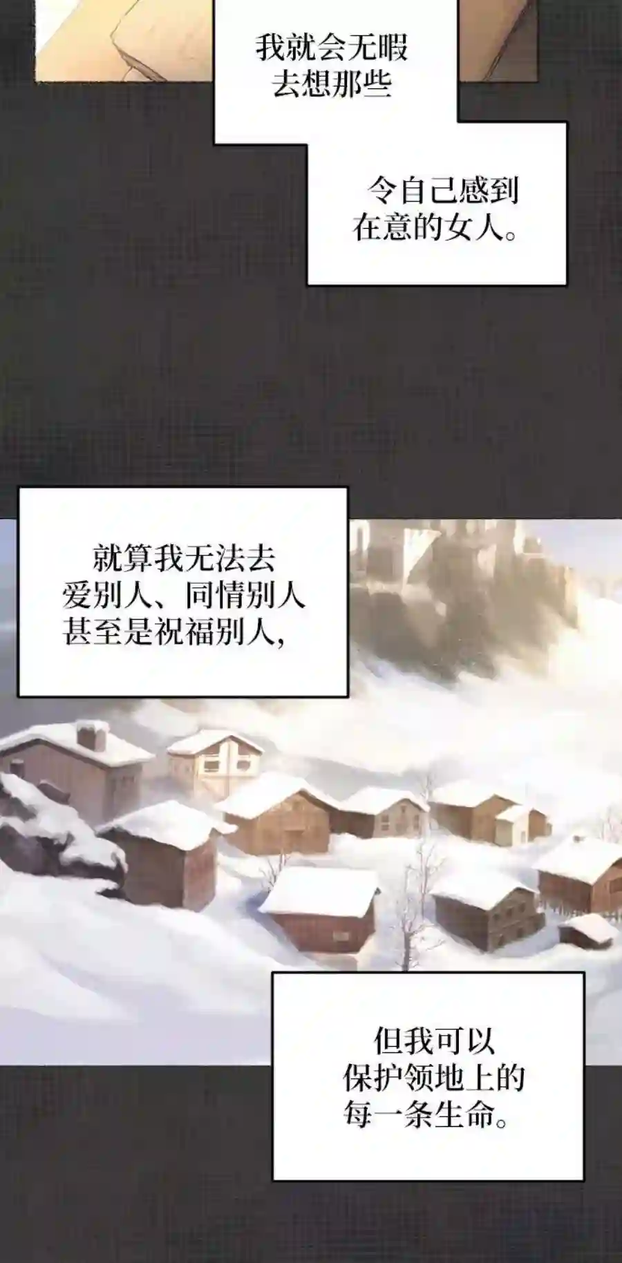 废皇子的神祕爱人27话 阿克斯的疫病（3）