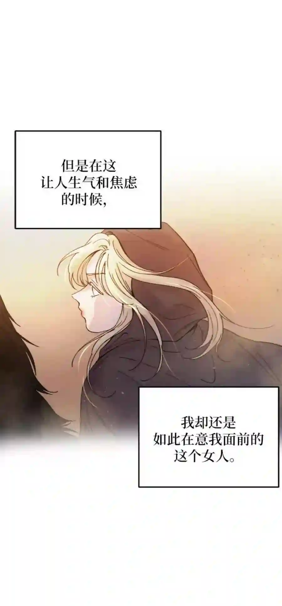 废皇子的神祕爱人27话 阿克斯的疫病（3）