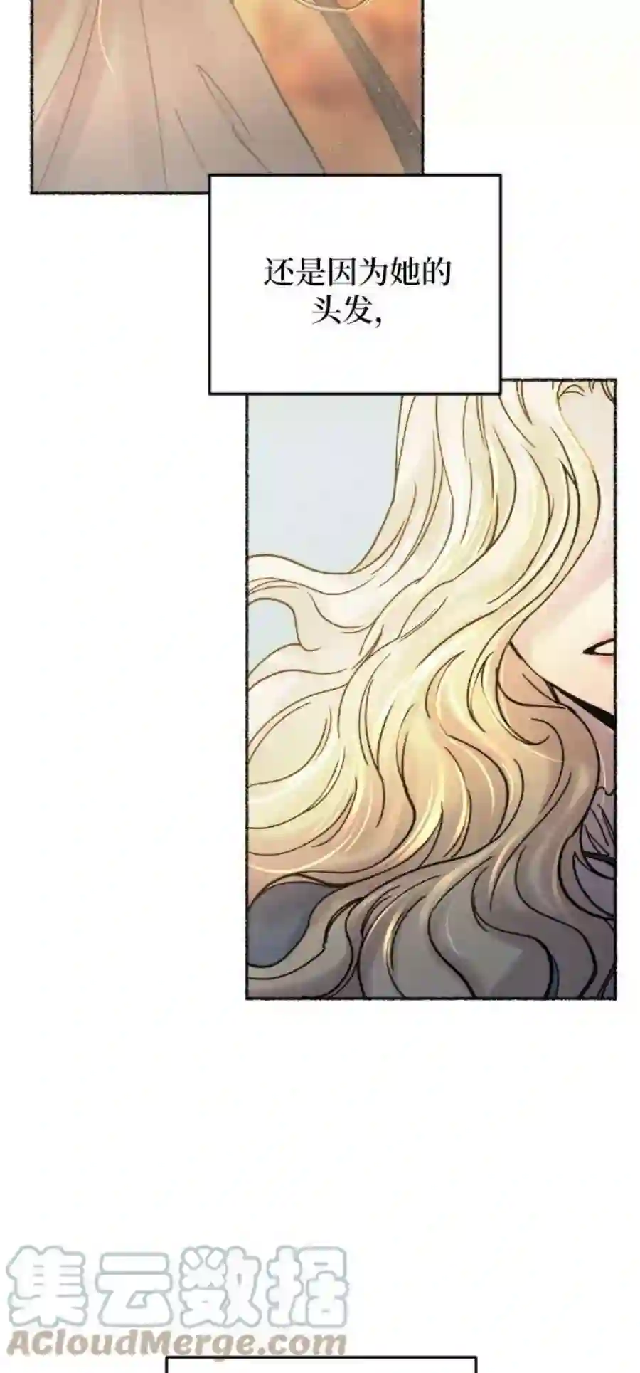 废皇子的神祕爱人27话 阿克斯的疫病（3）