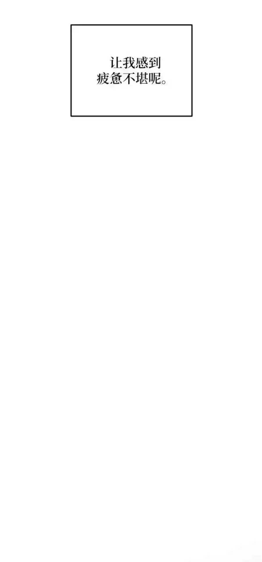 废皇子的神祕爱人27话 阿克斯的疫病（3）