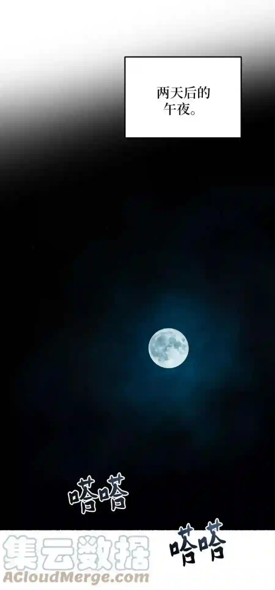 废皇子的神祕爱人27话 阿克斯的疫病（3）