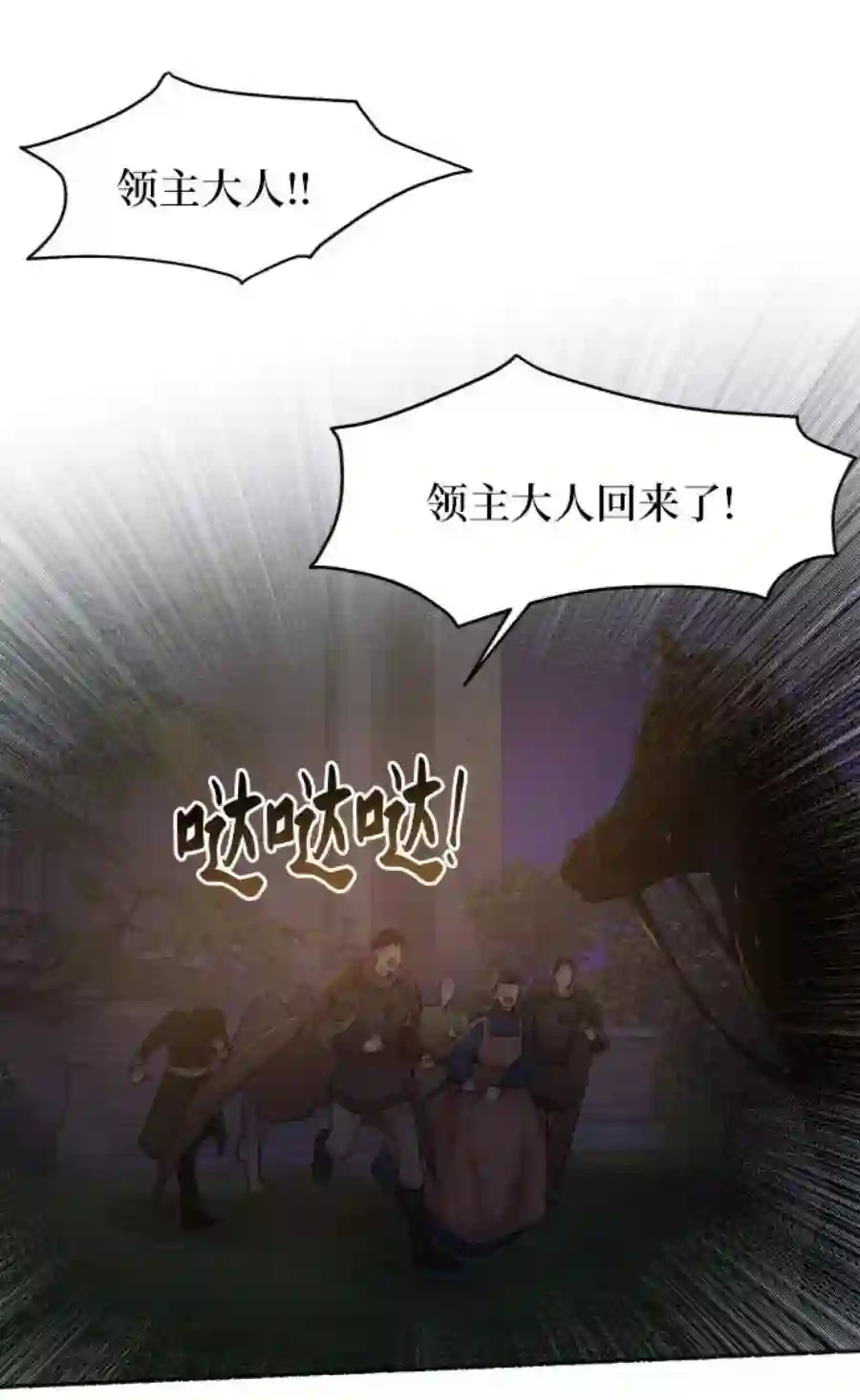 废皇子的神祕爱人27话 阿克斯的疫病（3）