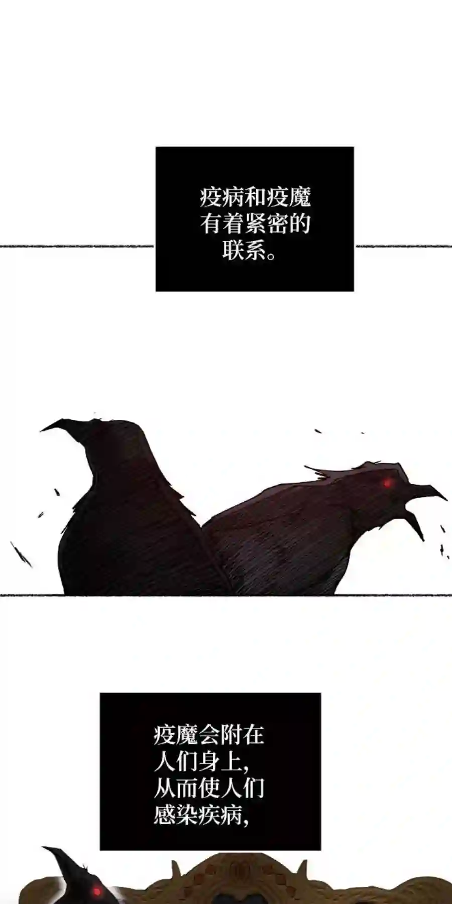 废皇子的神祕爱人27话 阿克斯的疫病（3）