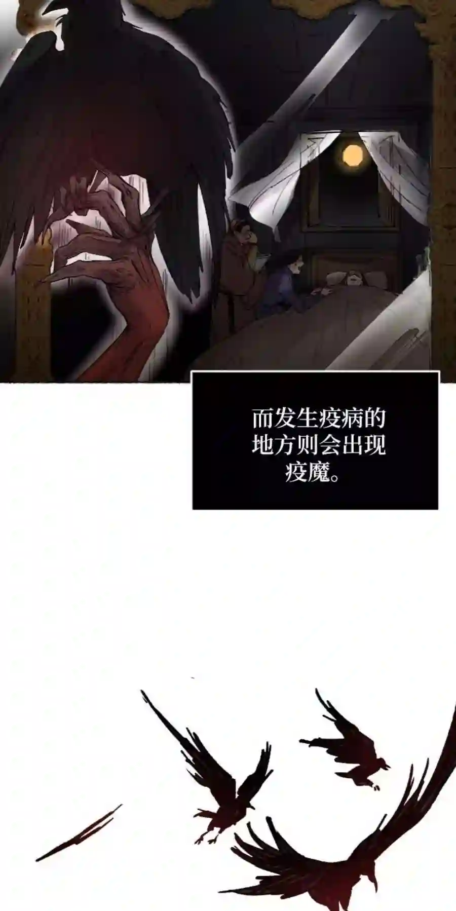 废皇子的神祕爱人27话 阿克斯的疫病（3）