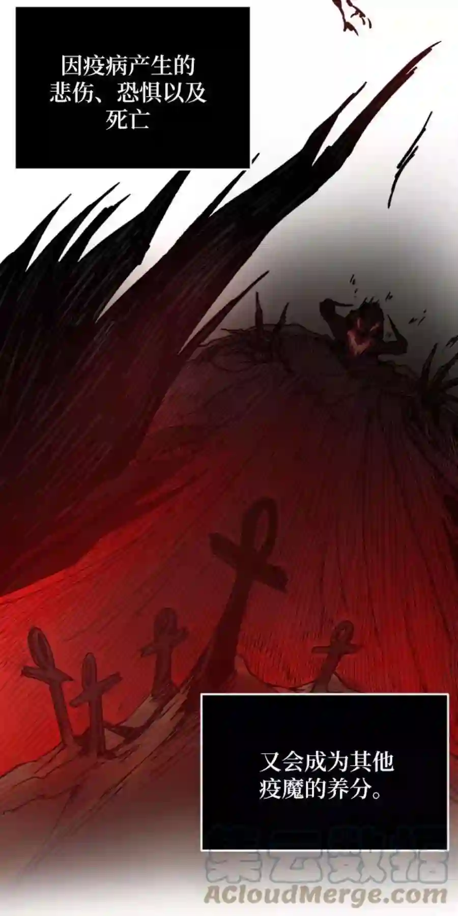 废皇子的神祕爱人27话 阿克斯的疫病（3）