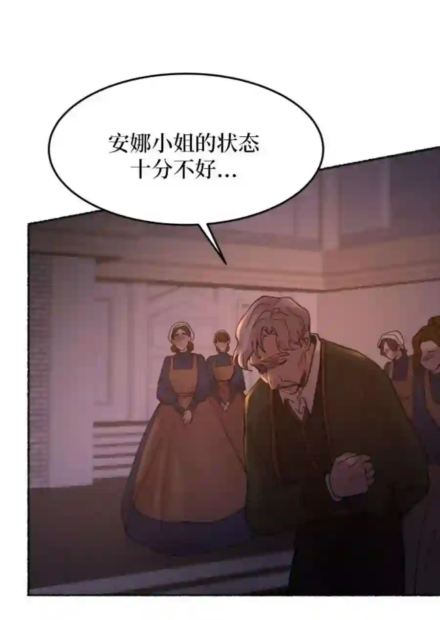 废皇子的神祕爱人27话 阿克斯的疫病（3）