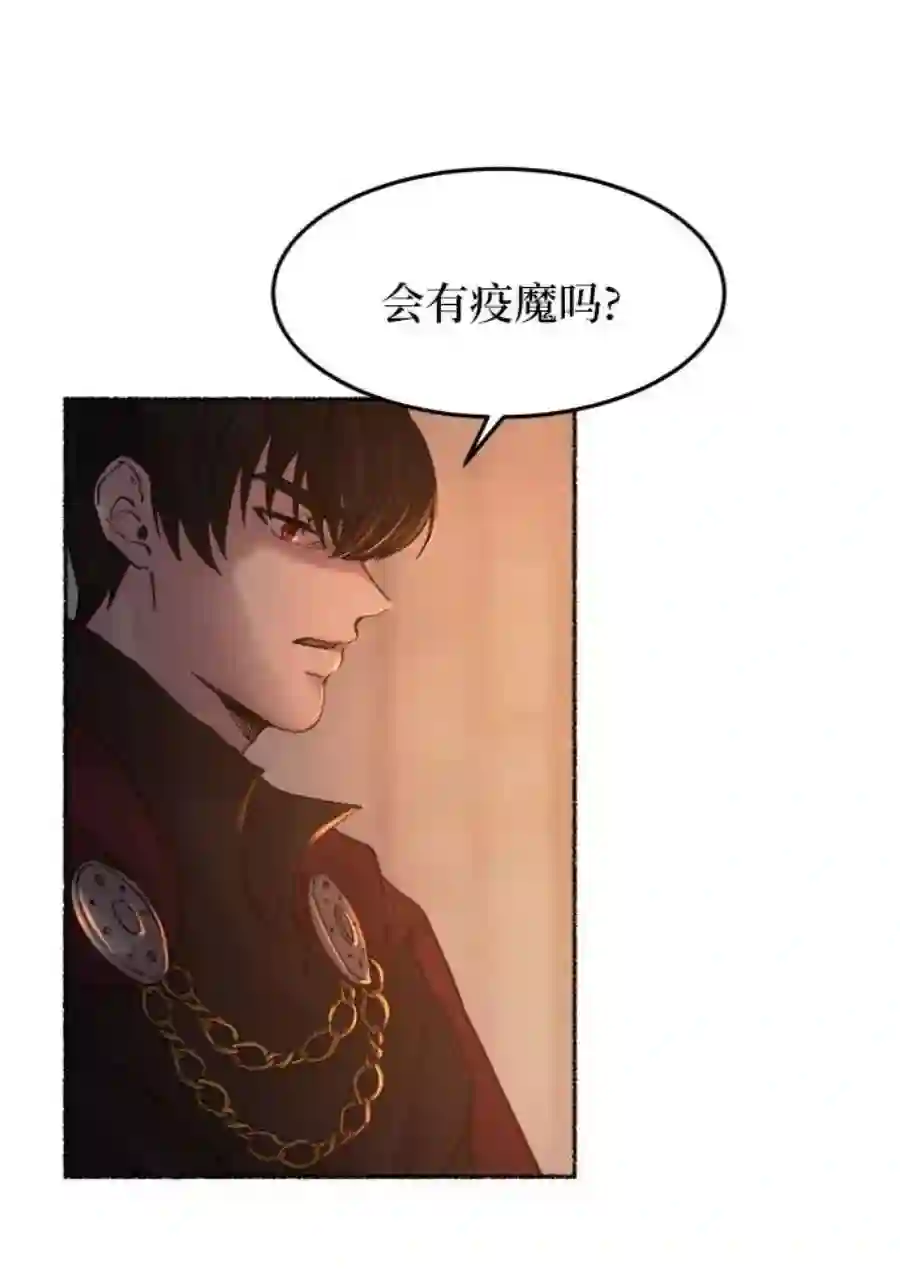 废皇子的神祕爱人27话 阿克斯的疫病（3）