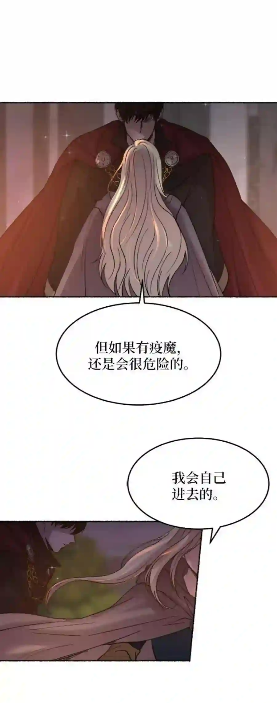 废皇子的神祕爱人27话 阿克斯的疫病（3）