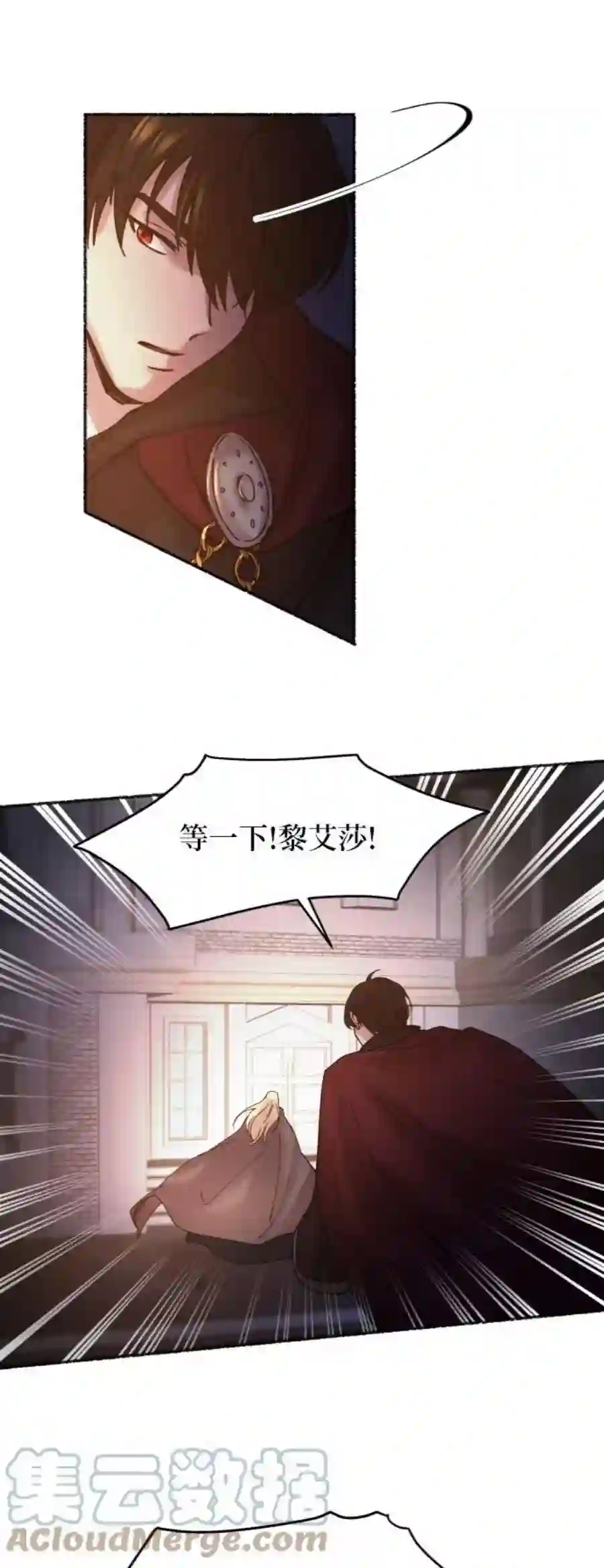 废皇子的神祕爱人27话 阿克斯的疫病（3）