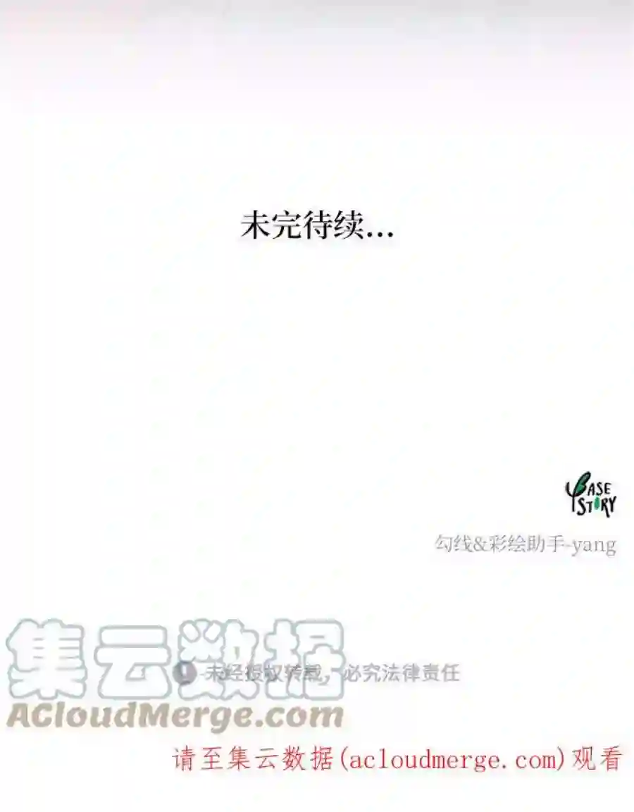 废皇子的神祕爱人27话 阿克斯的疫病（3）