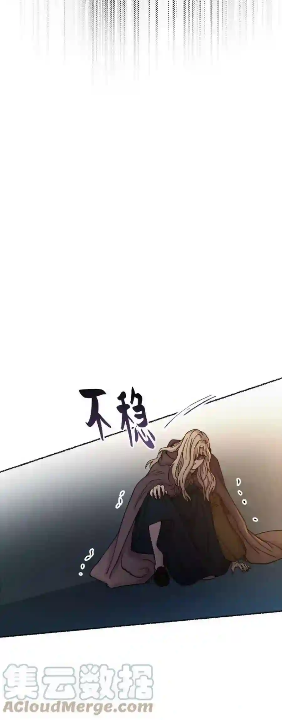 废皇子的神祕爱人29话 阿克斯的疫病（5）