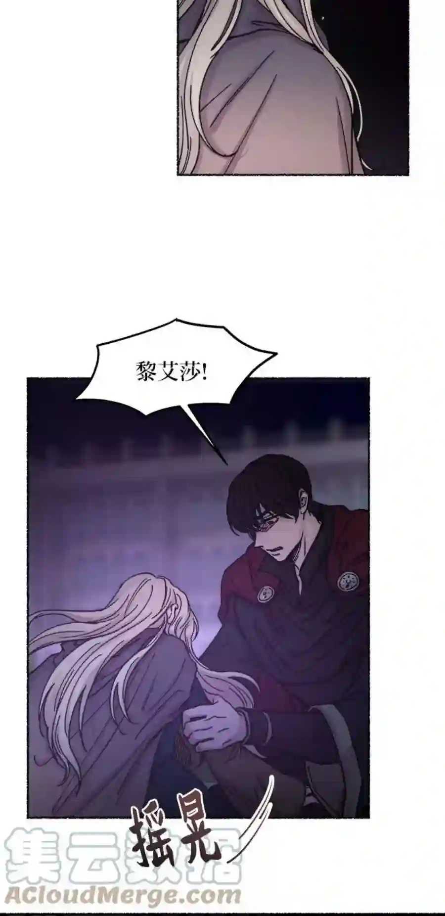 废皇子的神祕爱人29话 阿克斯的疫病（5）