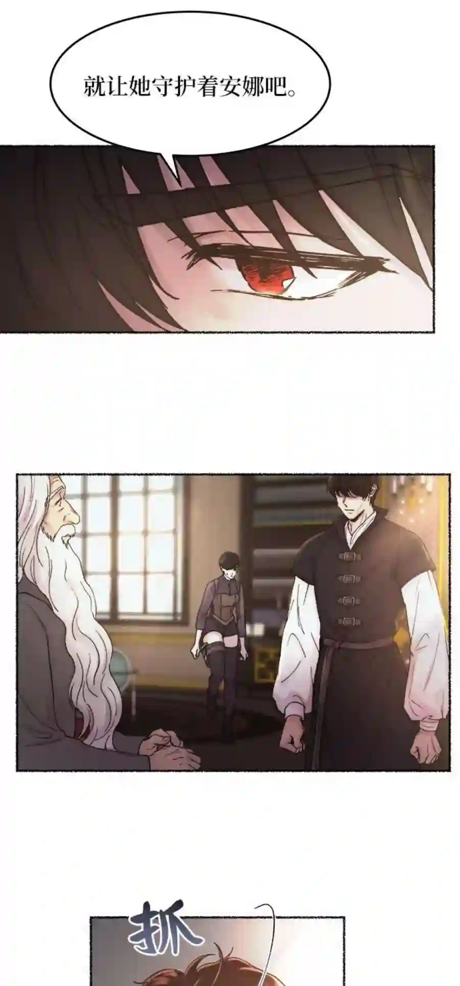 废皇子的神祕爱人31话 阿克斯的疫病（7）