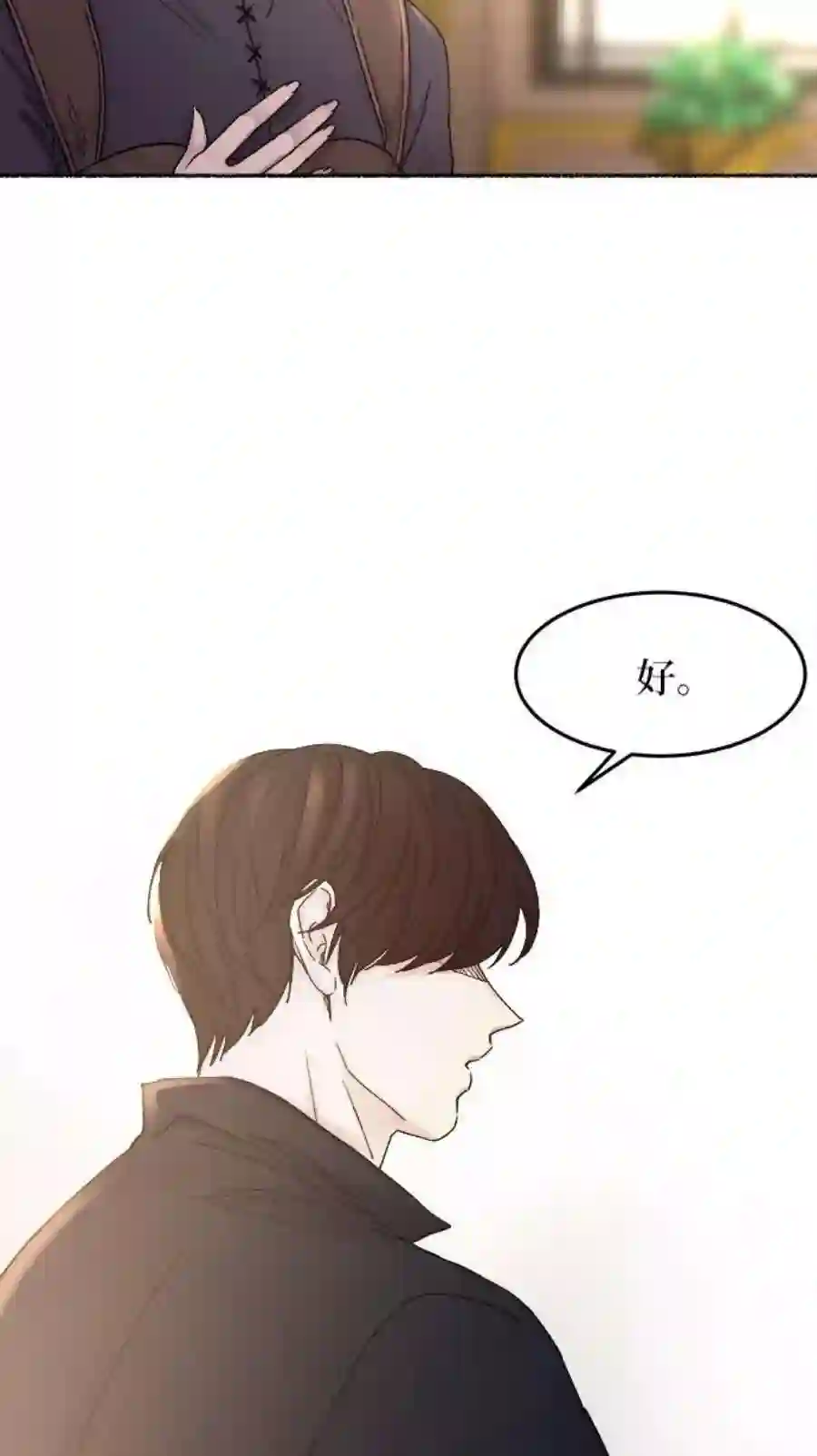 废皇子的神祕爱人31话 阿克斯的疫病（7）