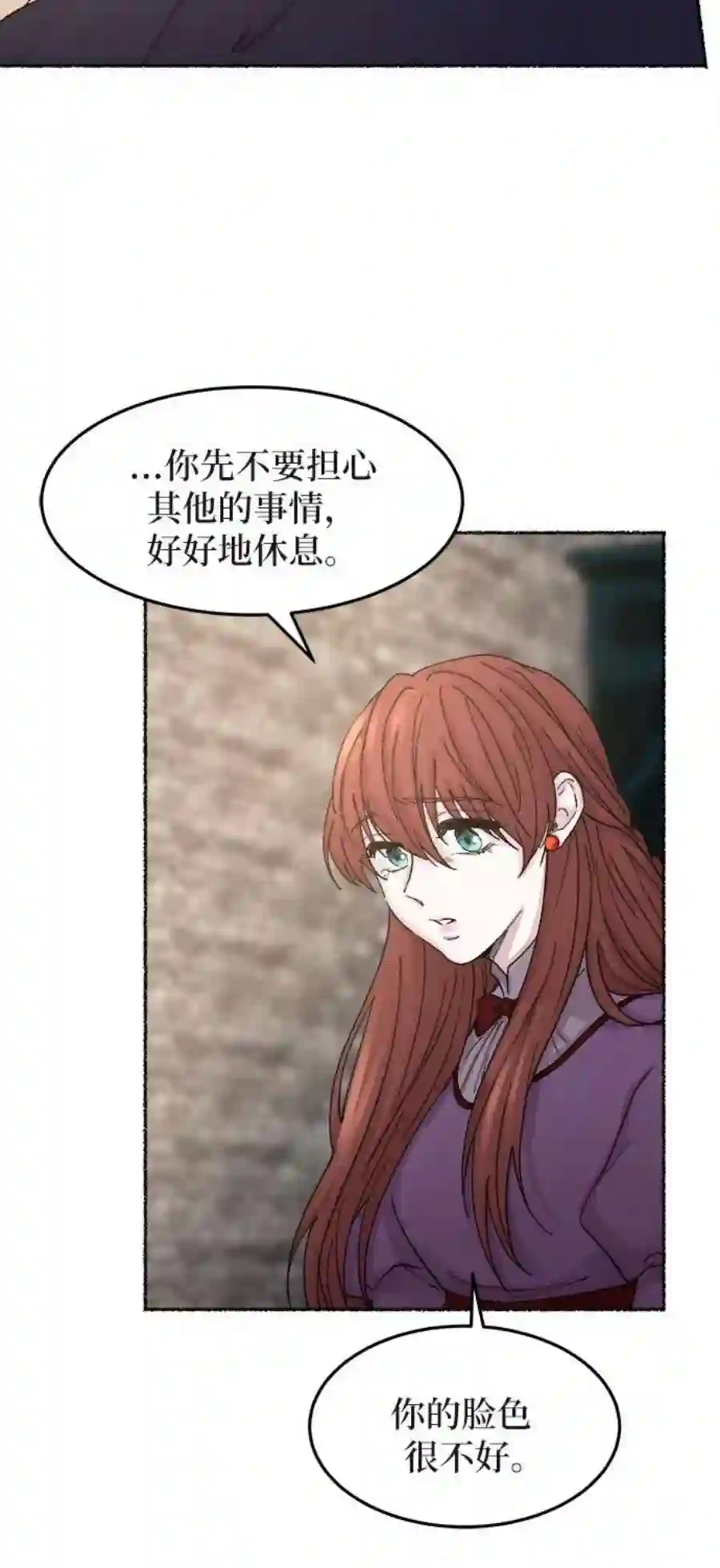废皇子的神祕爱人31话 阿克斯的疫病（7）