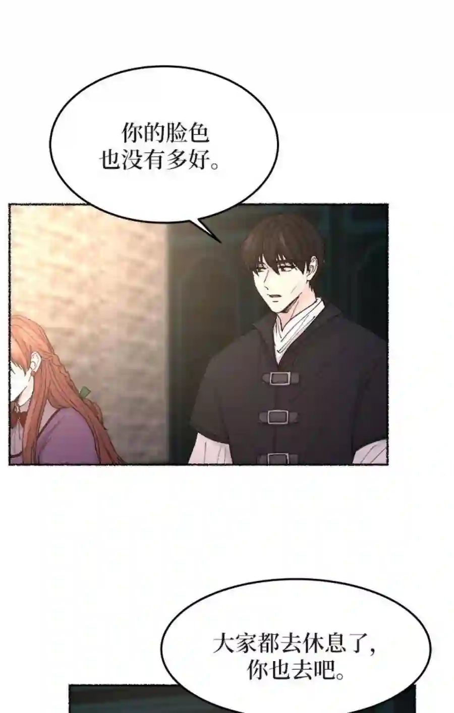 废皇子的神祕爱人31话 阿克斯的疫病（7）