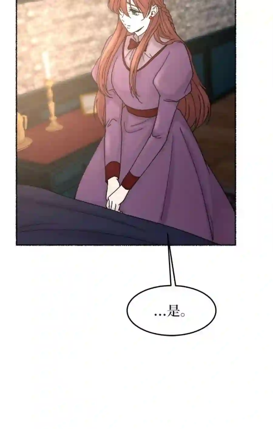 废皇子的神祕爱人31话 阿克斯的疫病（7）