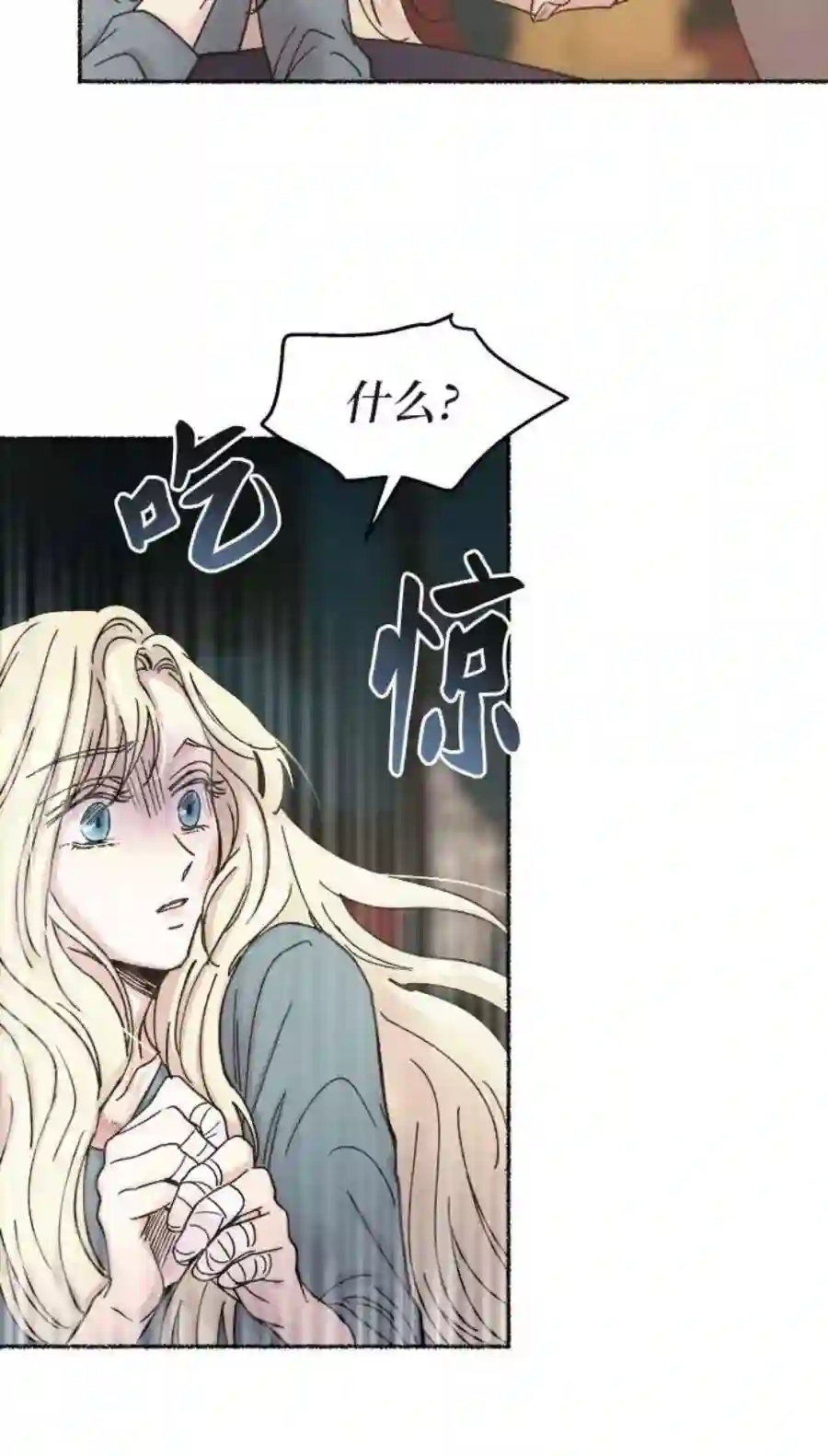 废皇子的神祕爱人31话 阿克斯的疫病（7）