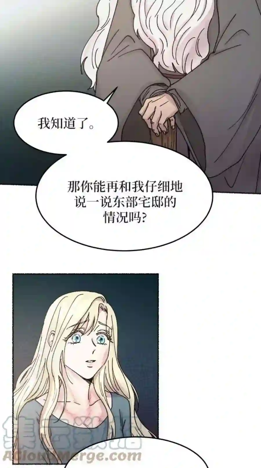 废皇子的神祕爱人31话 阿克斯的疫病（7）