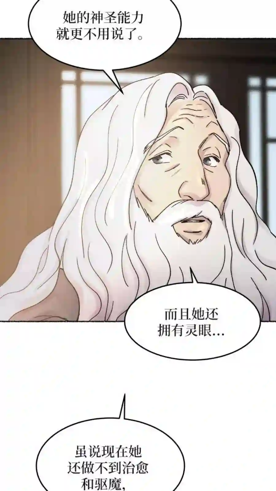 废皇子的神祕爱人31话 阿克斯的疫病（7）