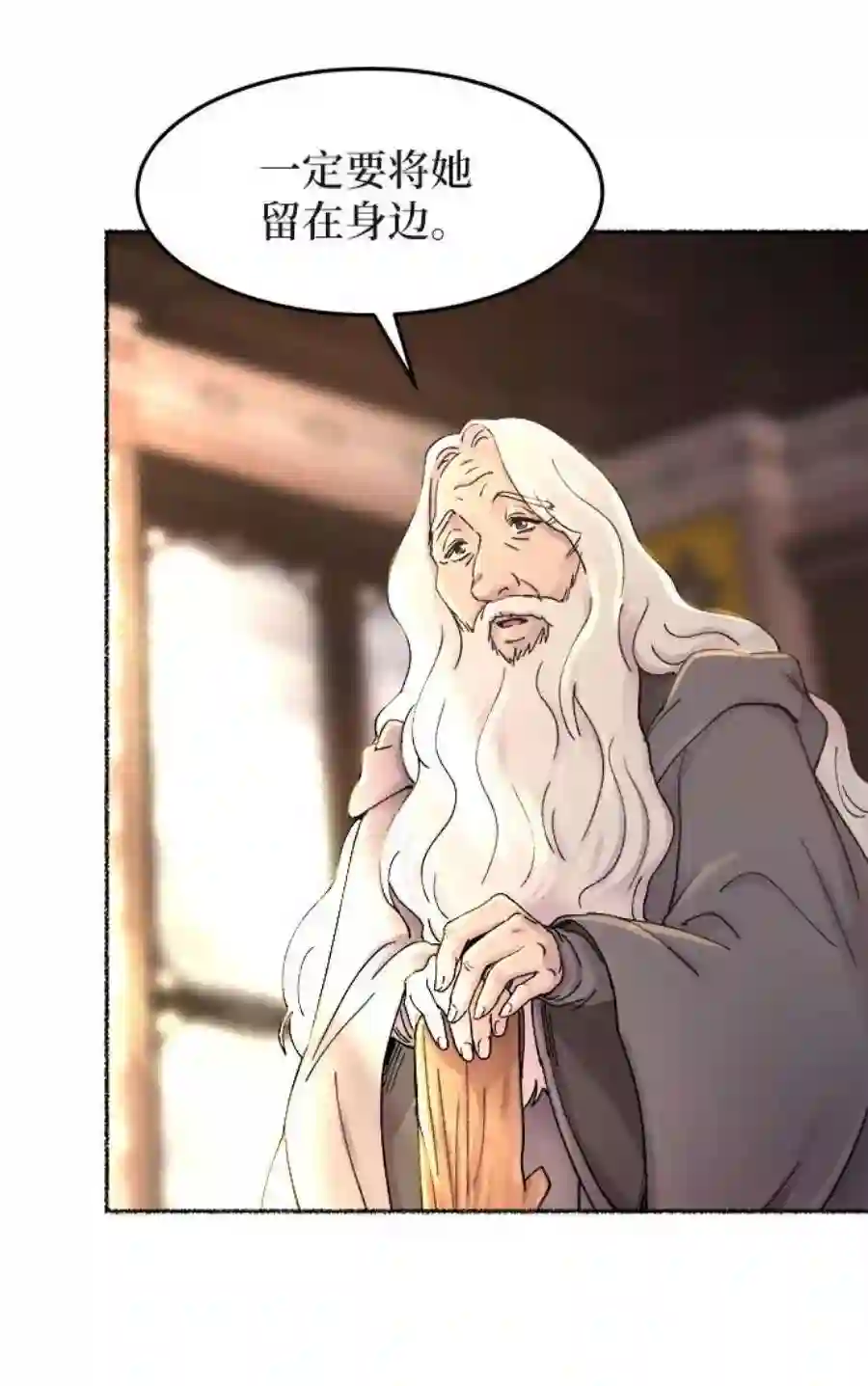 废皇子的神祕爱人31话 阿克斯的疫病（7）