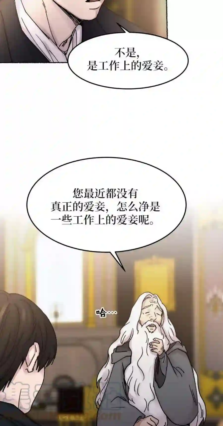 废皇子的神祕爱人31话 阿克斯的疫病（7）