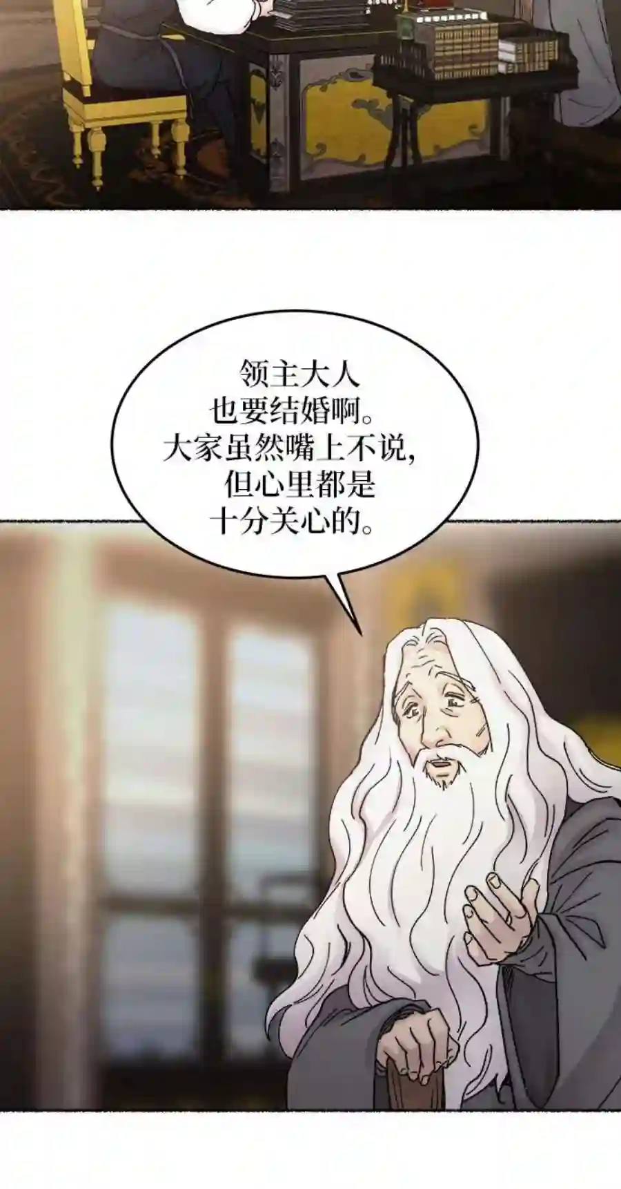 废皇子的神祕爱人31话 阿克斯的疫病（7）