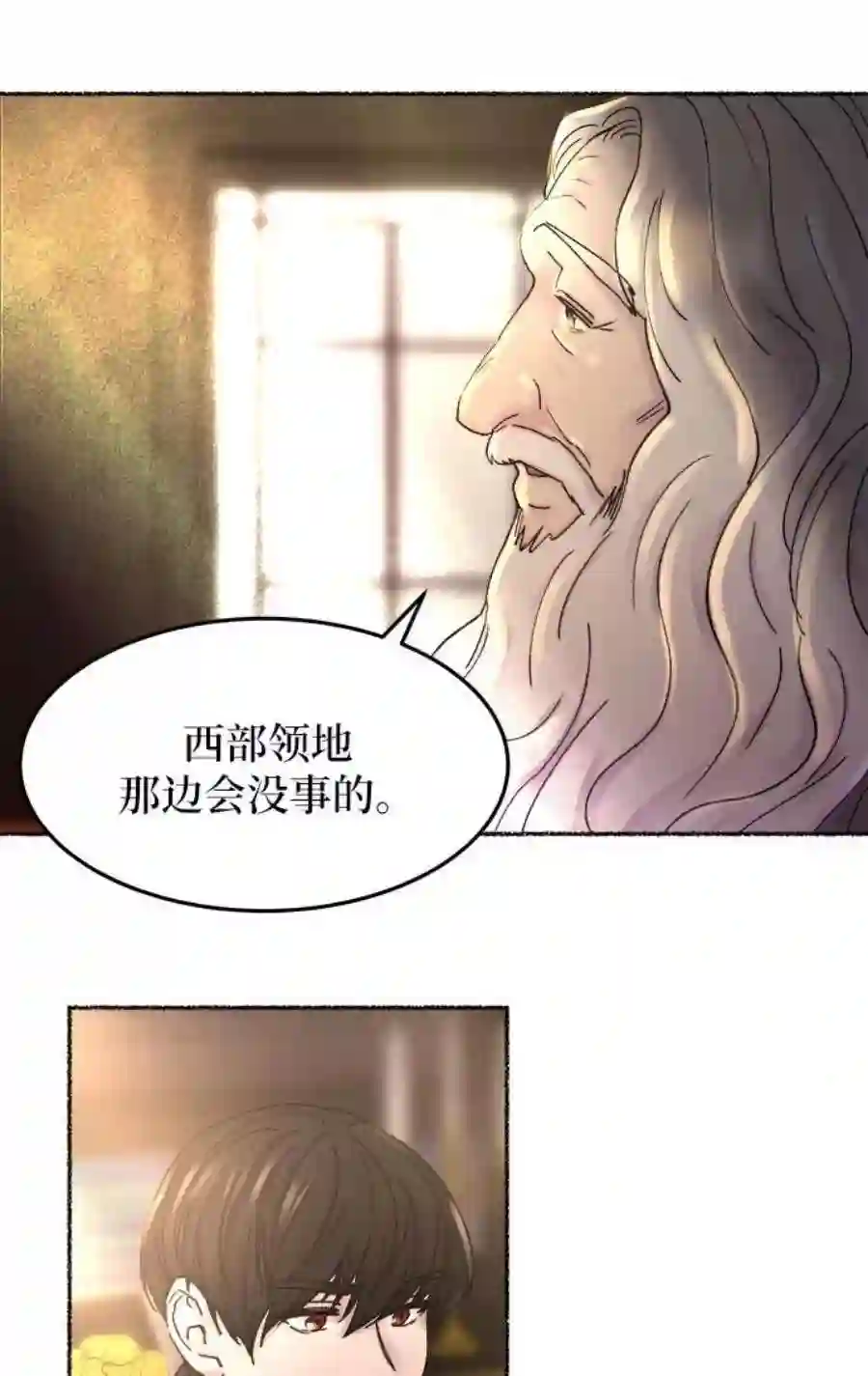 废皇子的神祕爱人31话 阿克斯的疫病（7）