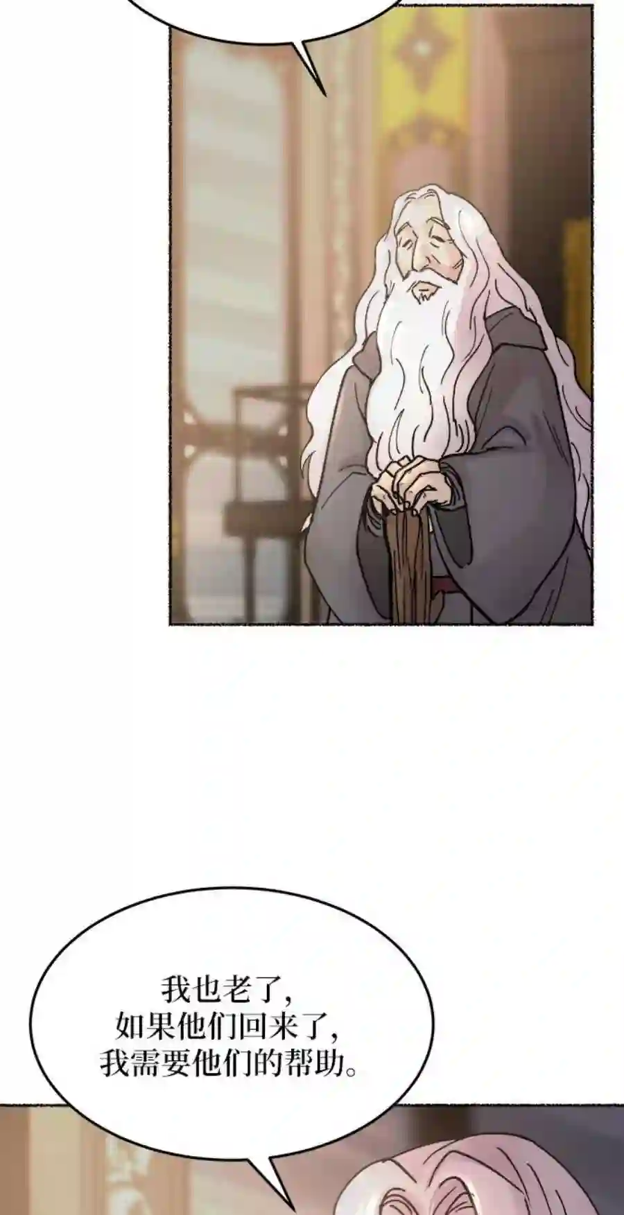 废皇子的神祕爱人31话 阿克斯的疫病（7）