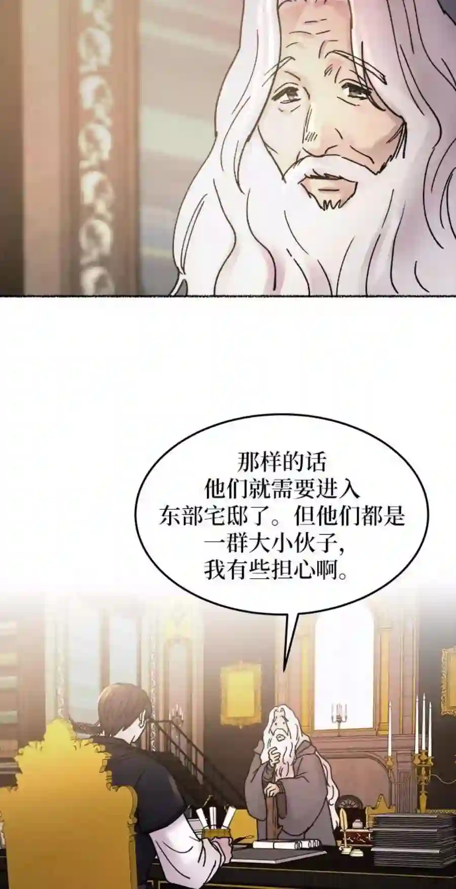 废皇子的神祕爱人31话 阿克斯的疫病（7）