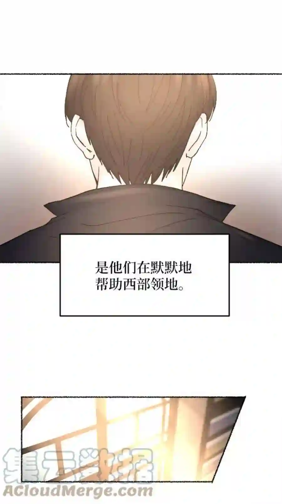 废皇子的神祕爱人31话 阿克斯的疫病（7）