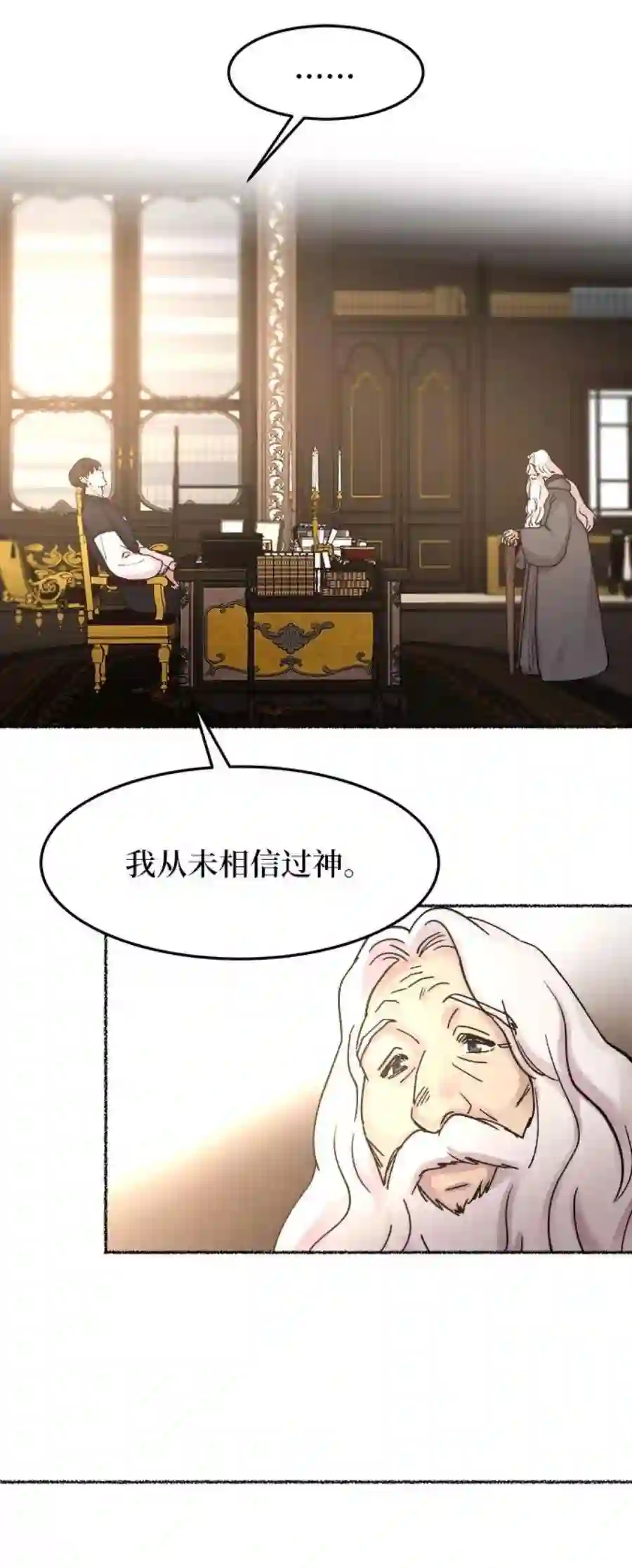 废皇子的神祕爱人31话 阿克斯的疫病（7）