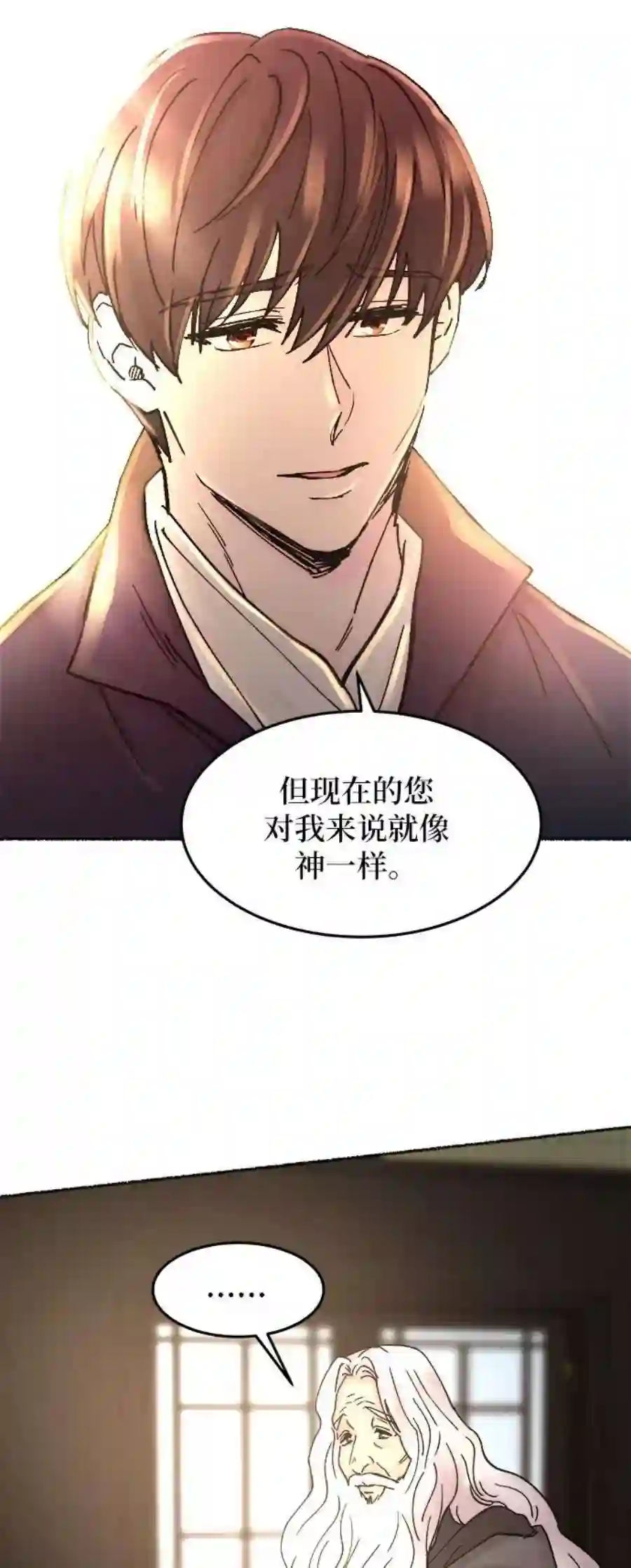 废皇子的神祕爱人31话 阿克斯的疫病（7）