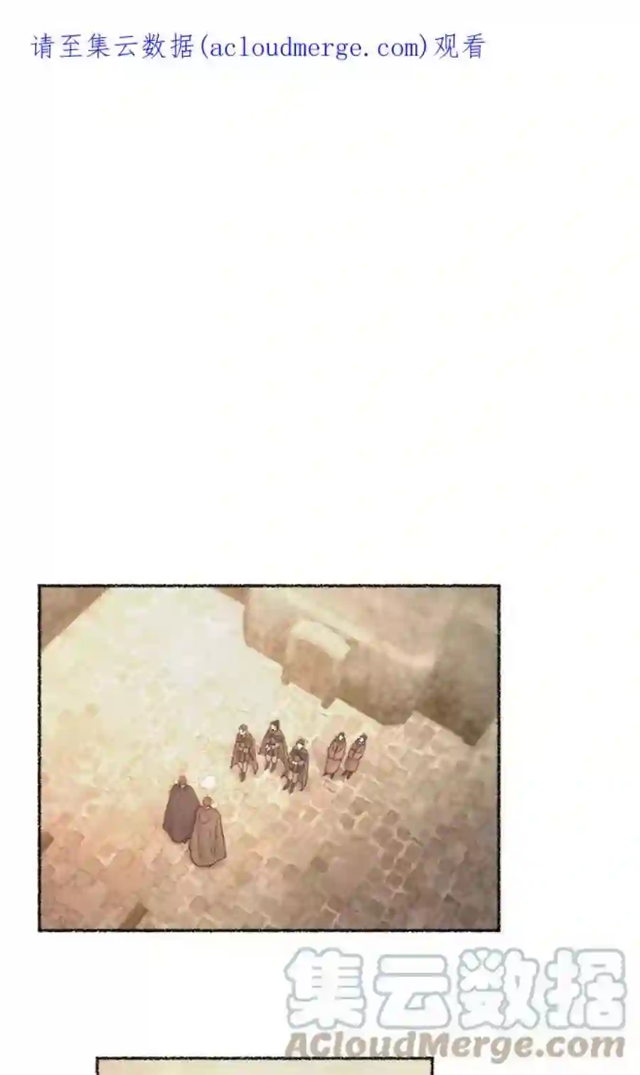 废皇子的神祕爱人32话 阿克斯的疫病（8）