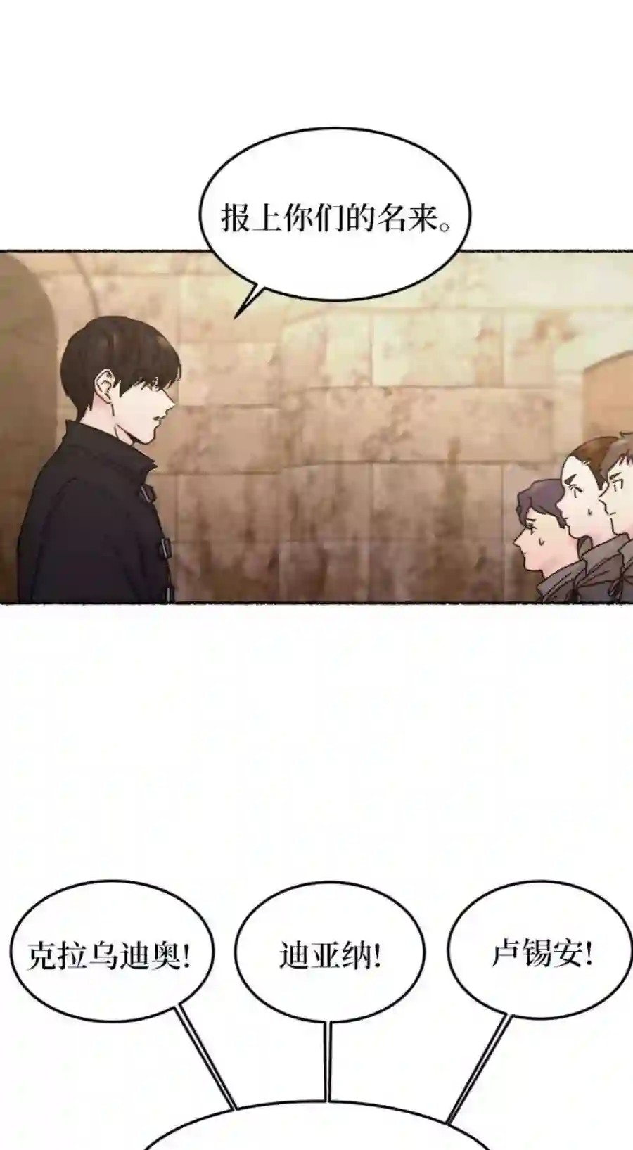 废皇子的神祕爱人32话 阿克斯的疫病（8）