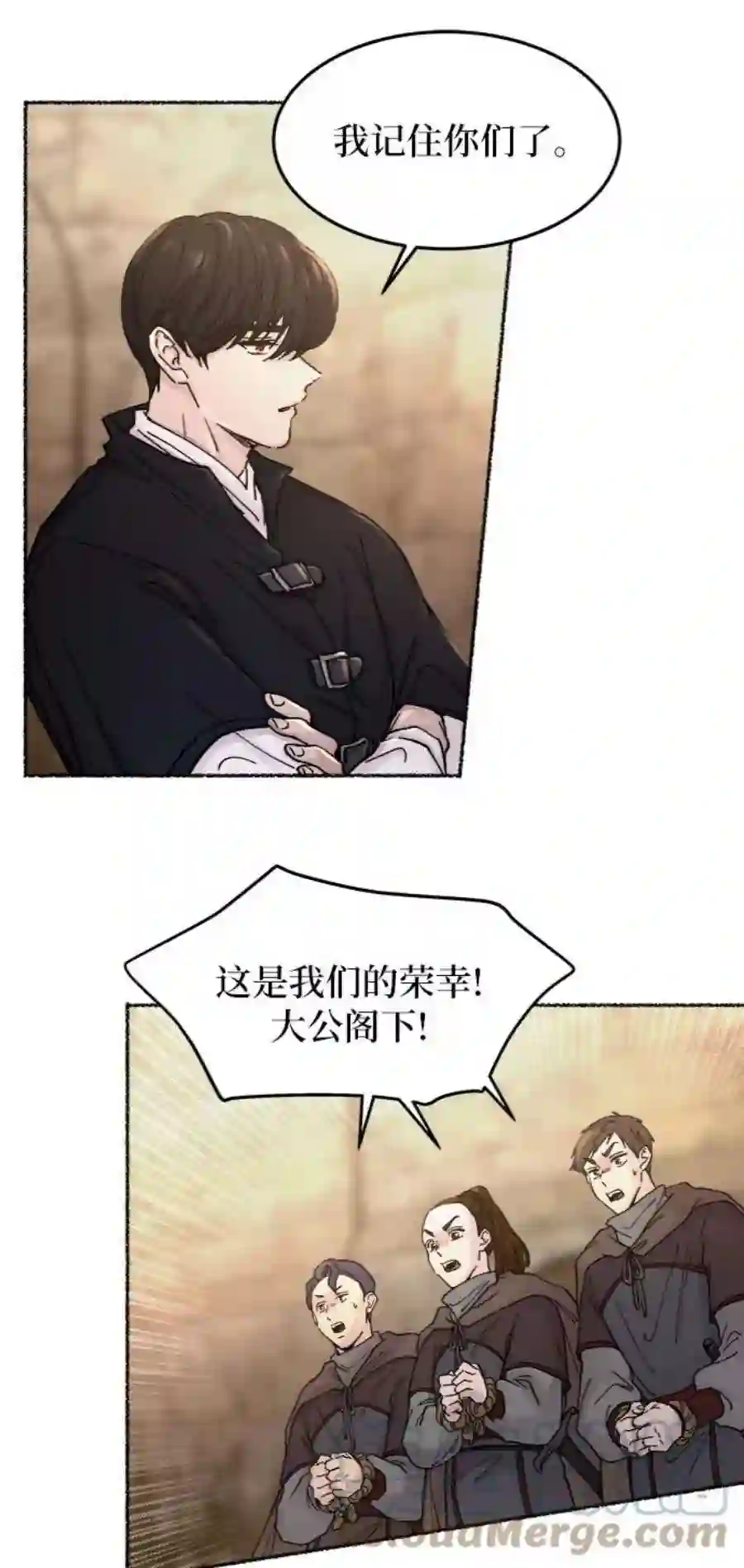 废皇子的神祕爱人32话 阿克斯的疫病（8）
