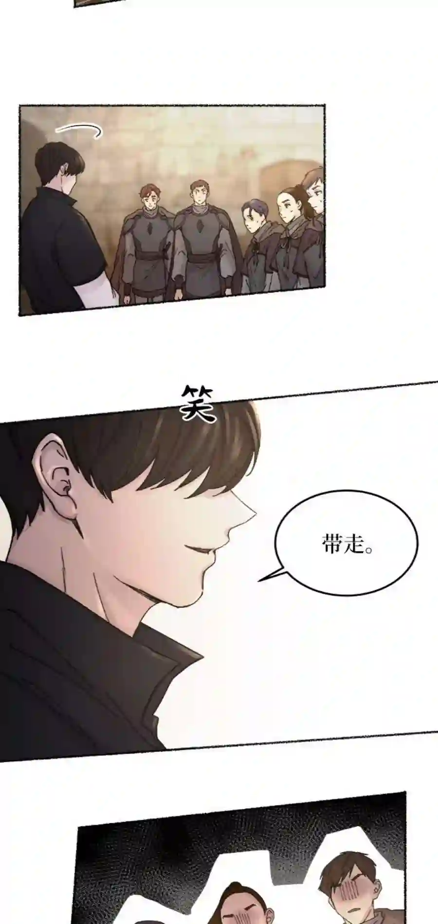 废皇子的神祕爱人32话 阿克斯的疫病（8）