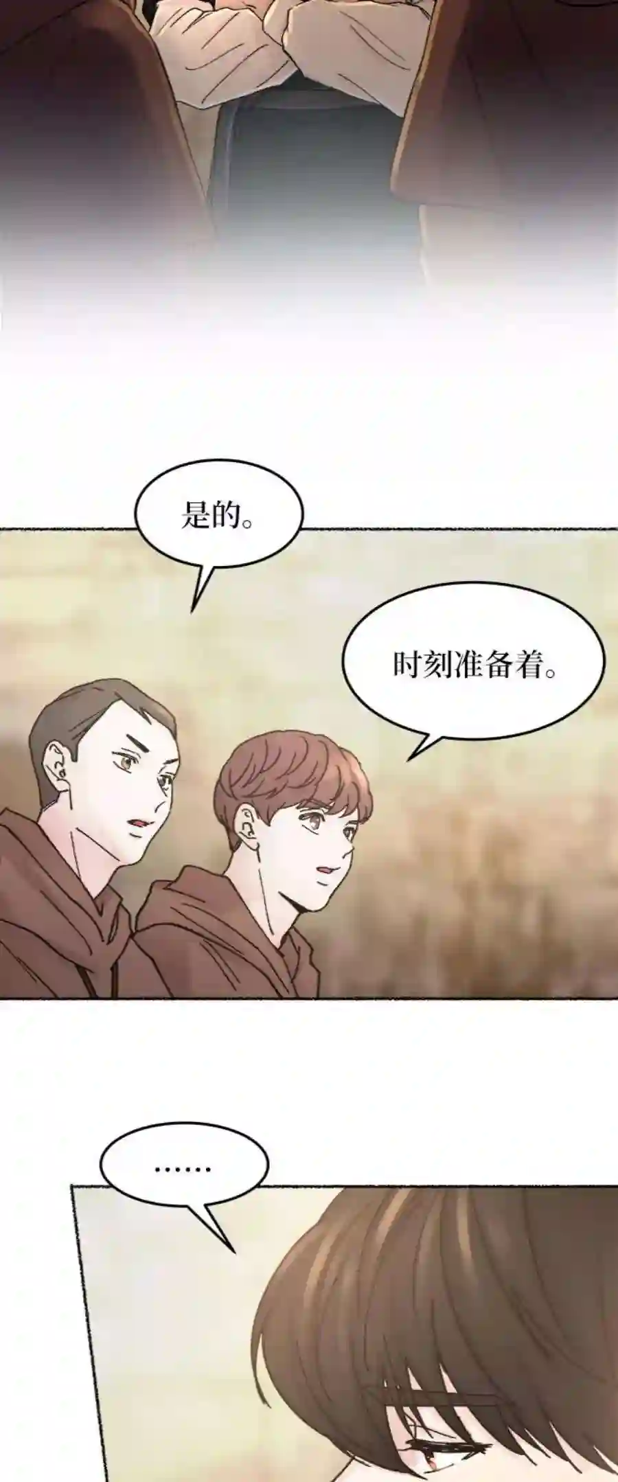 废皇子的神祕爱人32话 阿克斯的疫病（8）