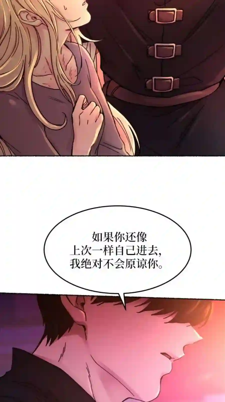 废皇子的神祕爱人32话 阿克斯的疫病（8）