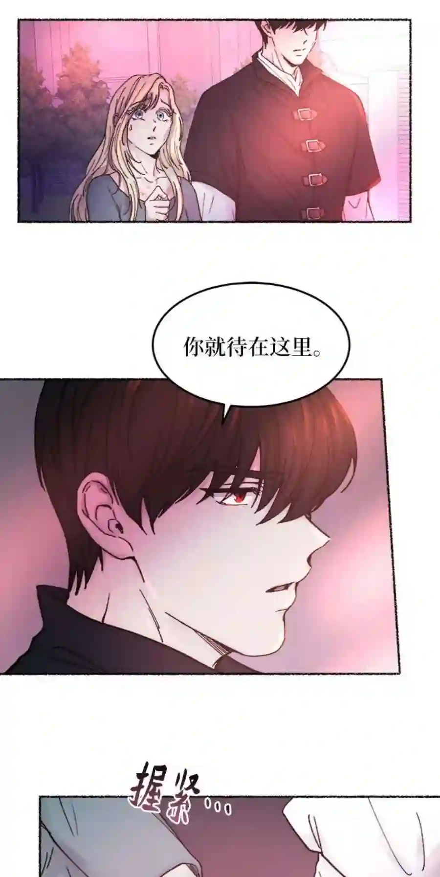 废皇子的神祕爱人32话 阿克斯的疫病（8）