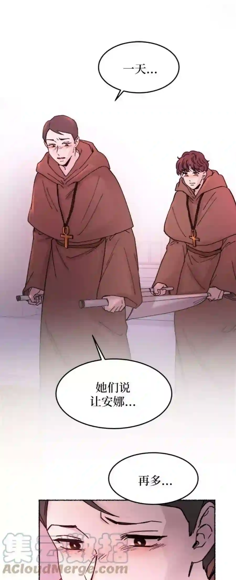 废皇子的神祕爱人32话 阿克斯的疫病（8）