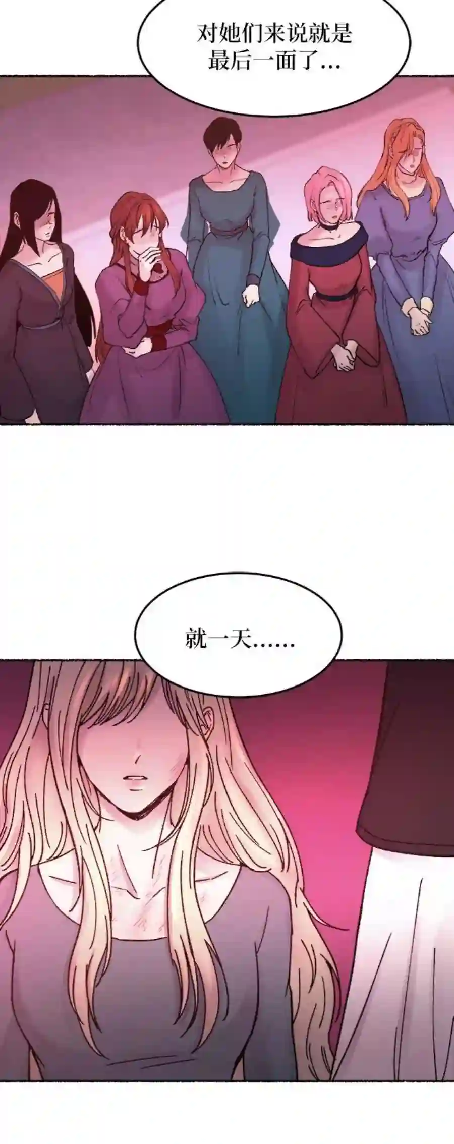 废皇子的神祕爱人32话 阿克斯的疫病（8）
