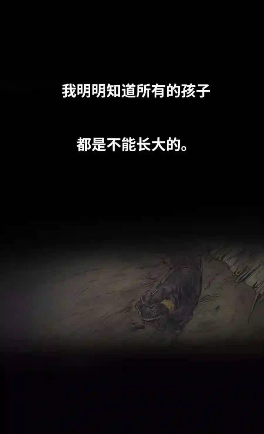 废皇子的神祕爱人32话 阿克斯的疫病（8）