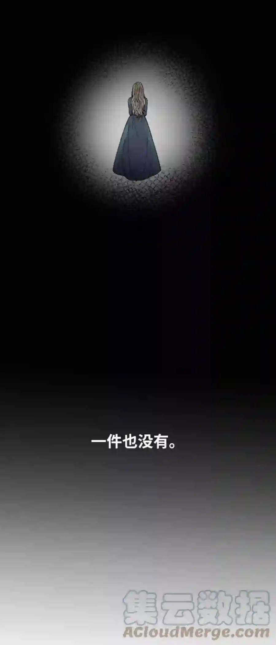 废皇子的神祕爱人32话 阿克斯的疫病（8）