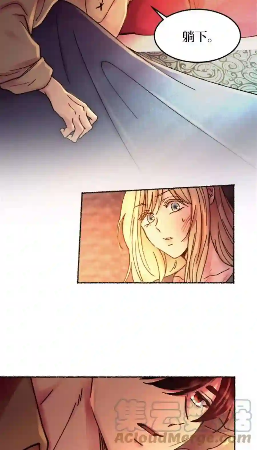 废皇子的神祕爱人32话 阿克斯的疫病（8）