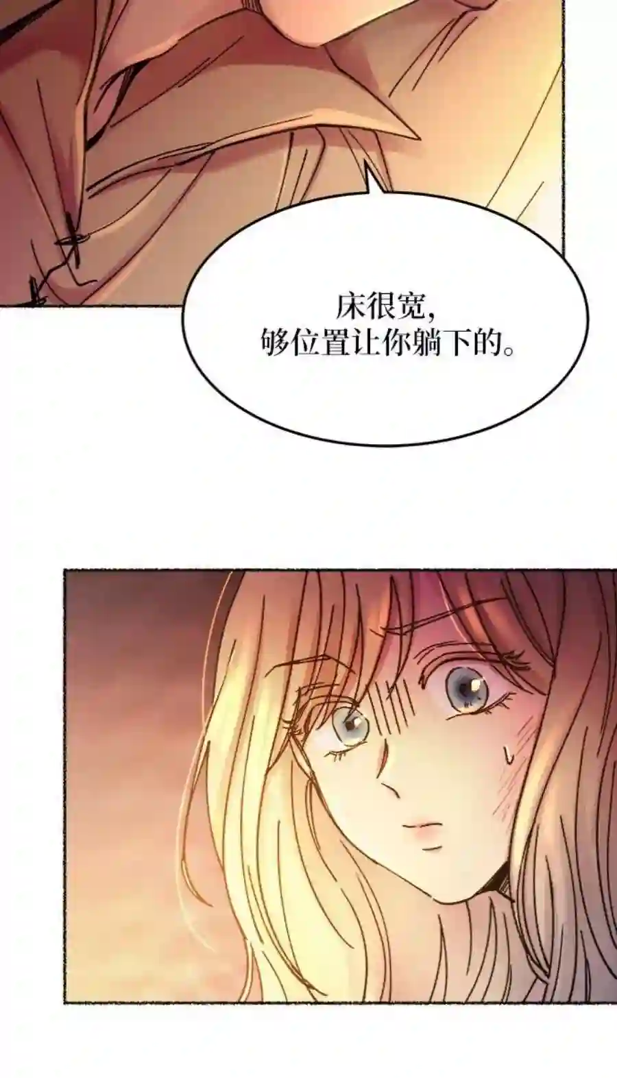 废皇子的神祕爱人32话 阿克斯的疫病（8）